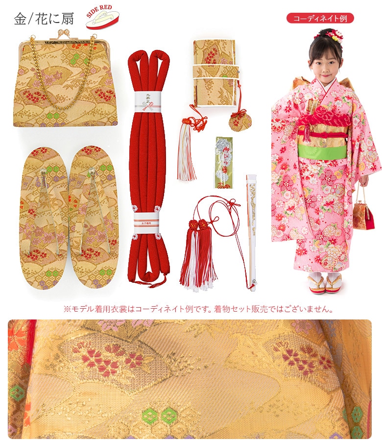 七五三 女の子 着物セット 7歳用 はこせこ 草履 小物付き　子供着物 販売】七五三 はこせこセット 7歳 3歳 5歳 バッグ 草履21cm 18cm 箱迫