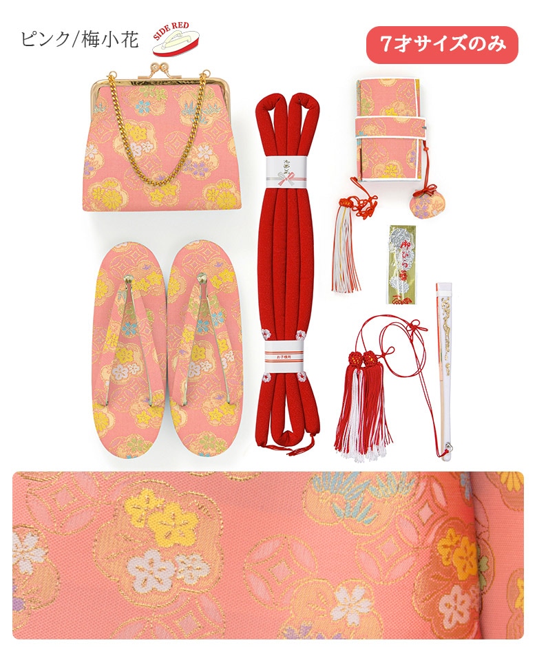 販売】七五三 はこせこセット 7歳 3歳 5歳 バッグ 草履21cm 18cm 箱迫