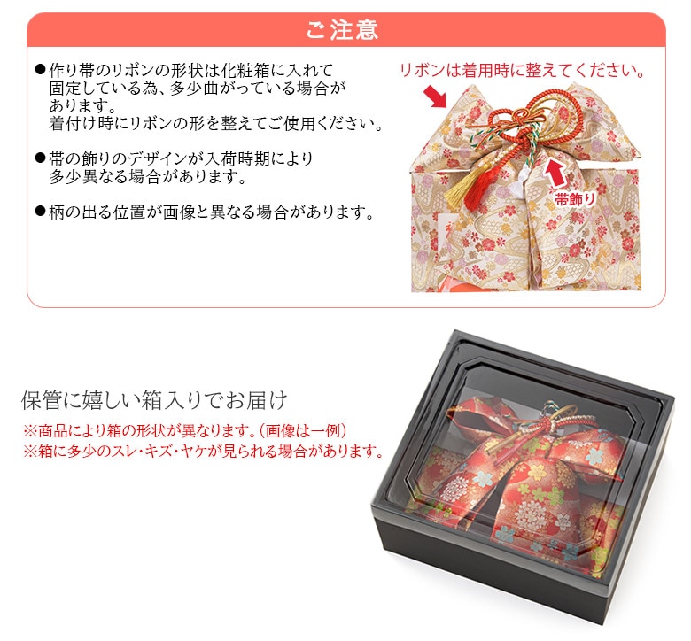販売】七五三 結び帯 3歳 5歳 7歳 女の子 作り帯 祝い帯 付け帯 御祝帯