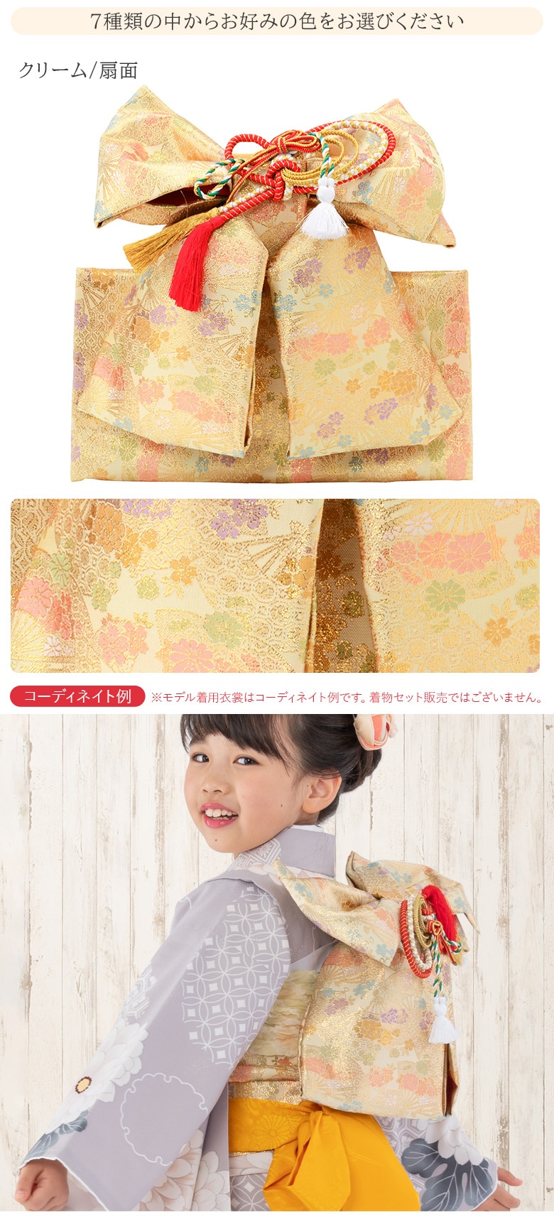 販売】七五三 結び帯 3歳 5歳 7歳 女の子 作り帯 祝い帯 付け帯 御祝帯