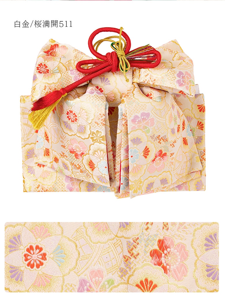 販売】七五三 結び帯 7歳 7才 女の子 作り帯 祝い帯 付け帯 御祝帯