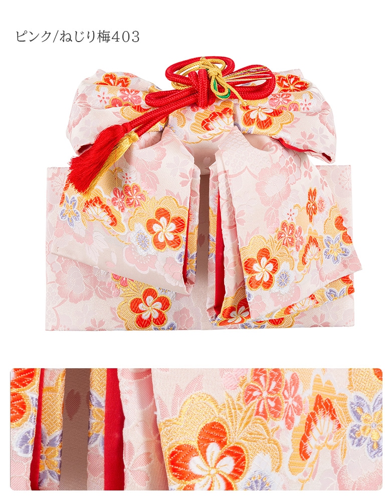 販売】七五三 結び帯 7歳 7才 女の子 作り帯 祝い帯 付け帯 御祝帯