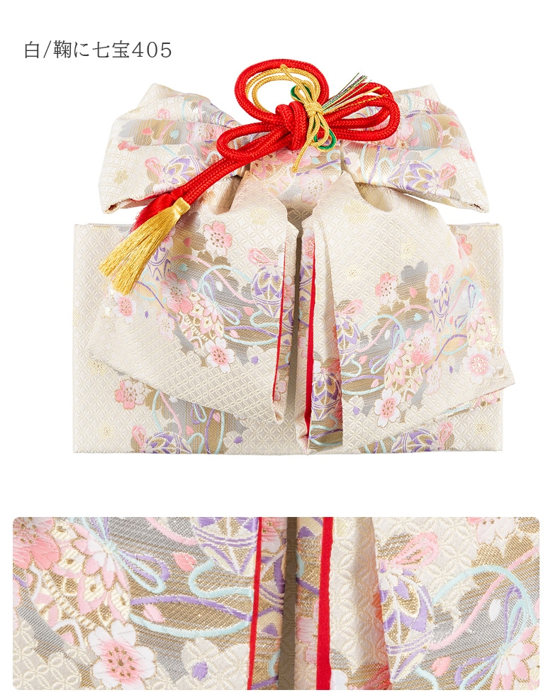 販売】七五三 結び帯 7歳 7才 女の子 作り帯 祝い帯 付け帯 御祝帯