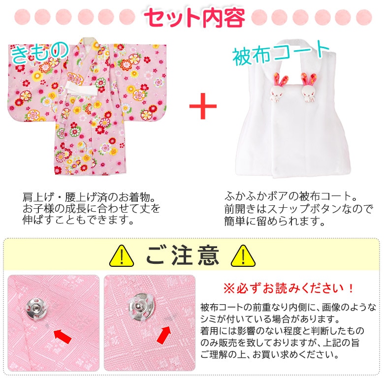 女の子ベビー着物 1才 被布セット さくら 花と鞠 うさぎ 赤 ピンク 小