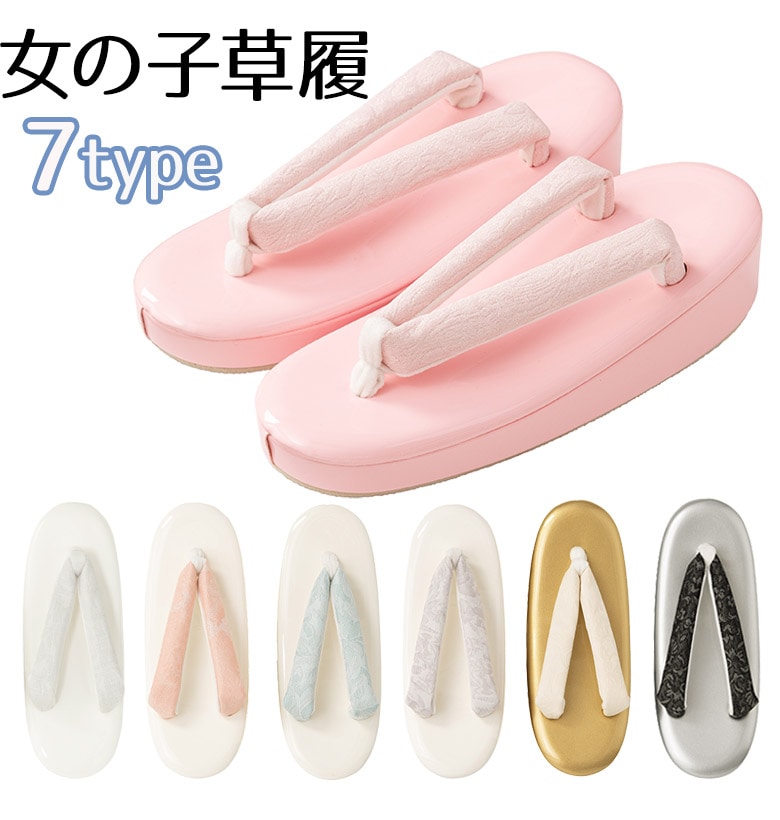 七五三 草履 16.5cm 17.5cm 21cm 3歳 4歳 5歳 7歳 ラメ入り 七五三