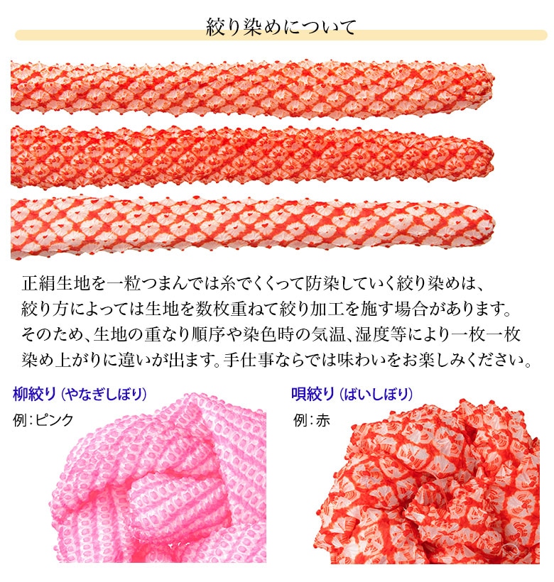 かのこ 七五三 鹿の子 正絹 髪飾り 日本髪 水色 ヒワ ローズ 結綿 手絡