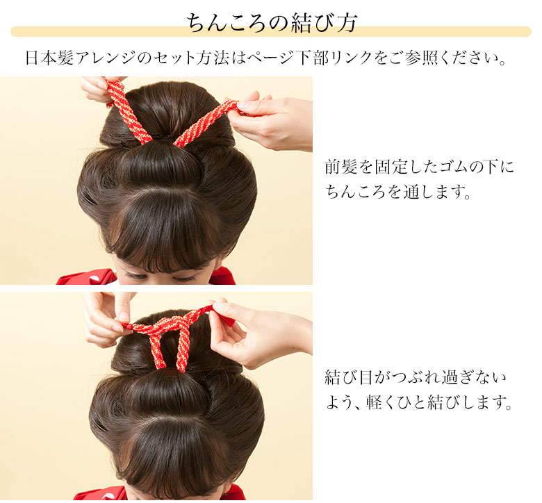 メール便可 ちんころ 房なし 七五三 髪飾り 日本髪 オレンジ 赤 水色