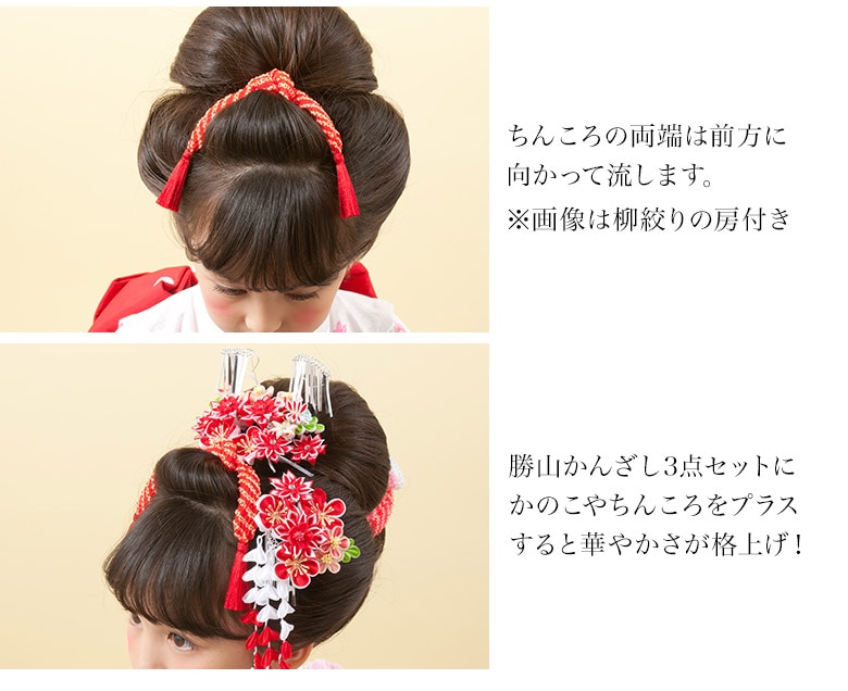 メール便可 ちんころ 房なし 七五三 髪飾り 日本髪 オレンジ 赤 水色