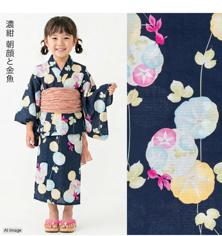 メール便限定送料無料 浴衣 子供 女の子 単品 子ども 110cm ボヌール