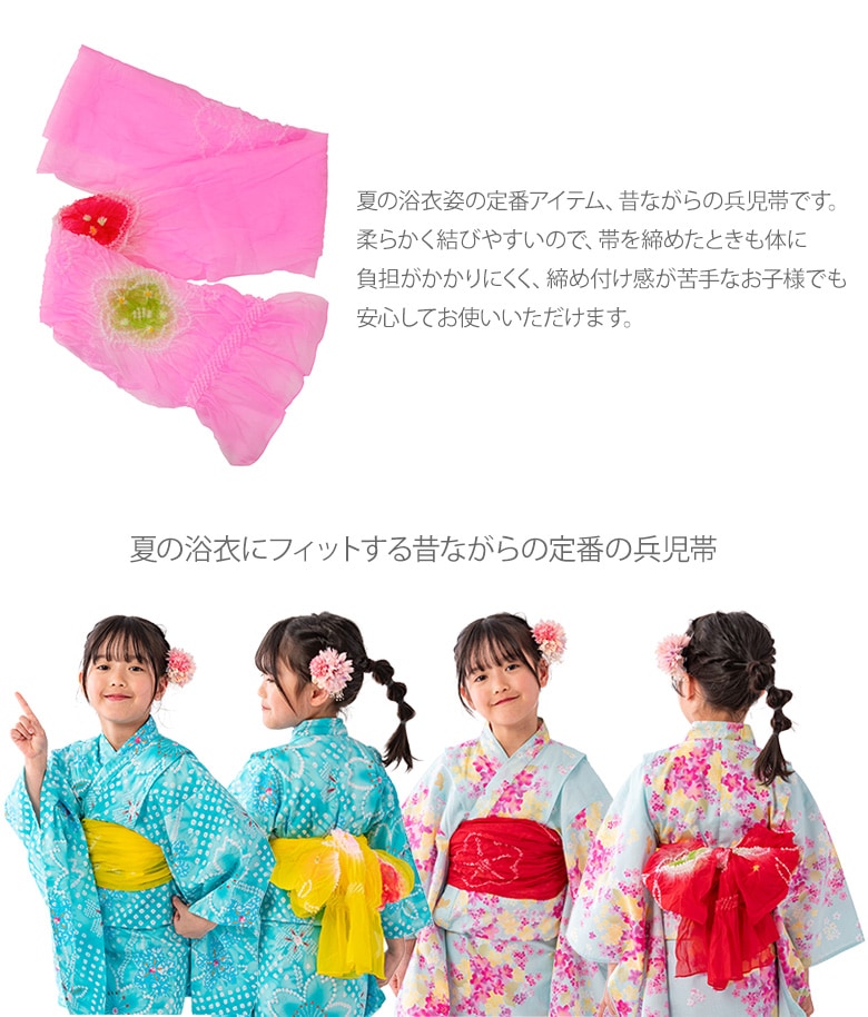 メール便可 へこ帯 兵児帯 子供 絞り 女の子 男の子 キッズ ゆかた