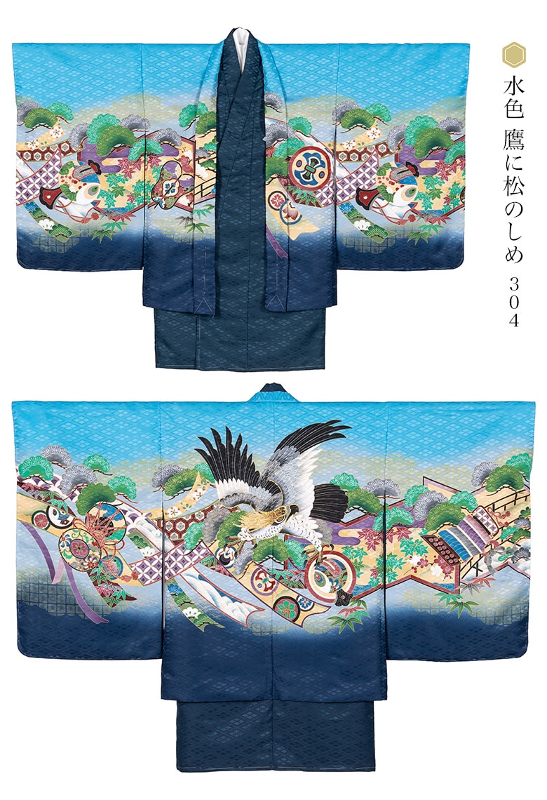 七五三 男の子 着物 羽織 3歳 5歳 7歳 3才 数5才 満5才 7才 紺 水色
