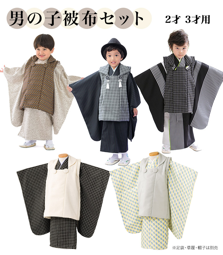 七五三 男の子 3歳 被布 羽織 セット 楽天市場】七五三 753 着物 3歳 男の子 被布セット 水色 ボカシ