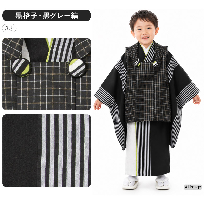 販売】七五三 着物 男の子 3歳 2歳 被布セット 着物セット 3才 2才