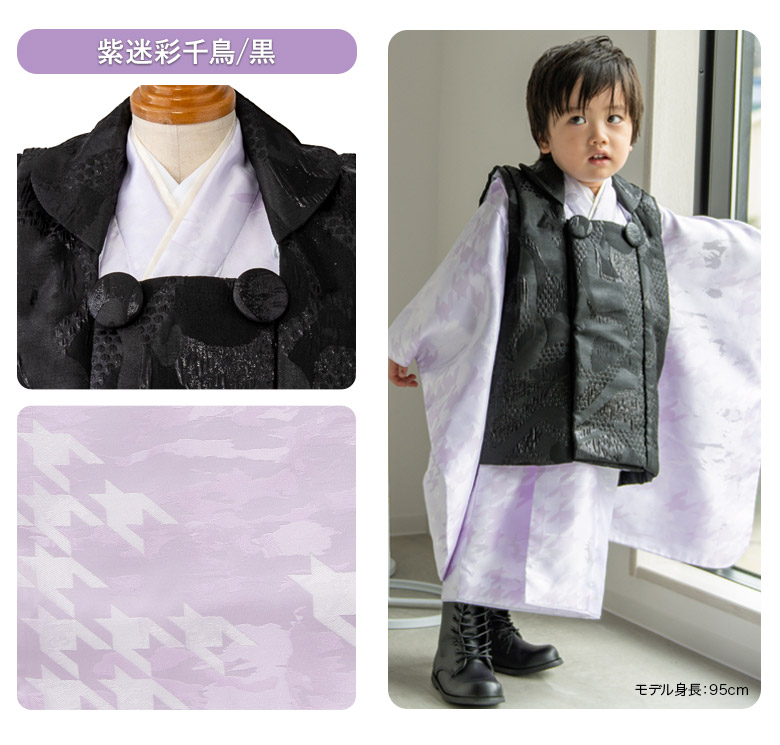 ano　ベルベット被布 販売】七五三 男の子 被布セット 2才 3才 オフ白 黒 濃紺 グレー 紫 青