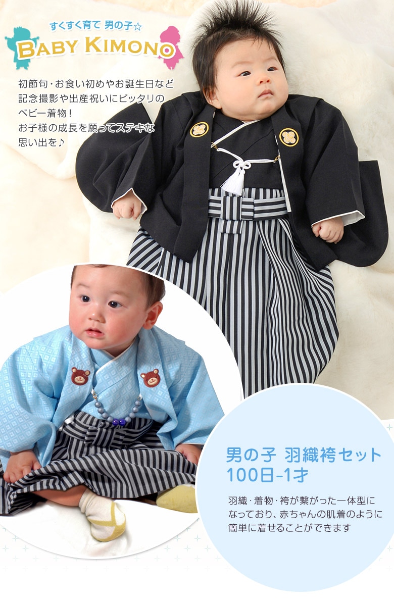 0歳から一歳児用　京都　陣羽織　祝い事着物　誕生日　美品　売り切り　男の子　兜