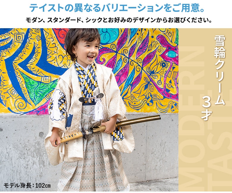 七五三 男の子 3才 3歳 三才 三歳 着物 羽織 袴 男の子着物 一体型着物