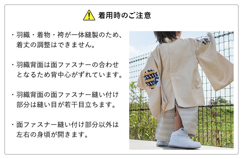 七五三 男の子 3才 3歳 三才 三歳 着物 羽織 袴 男の子着物 一体型着物