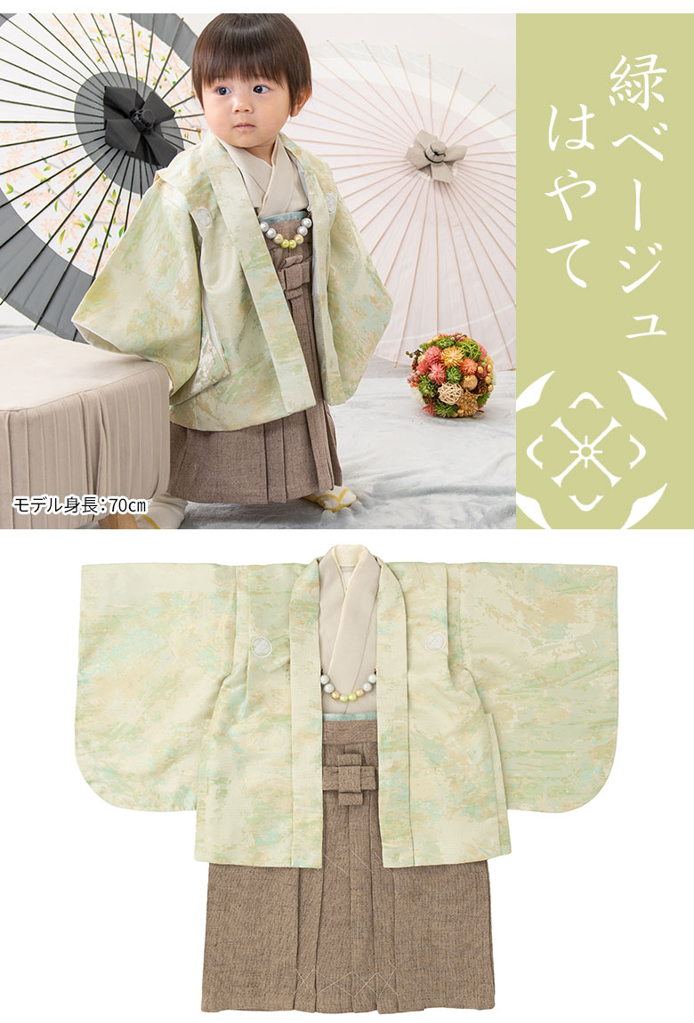 男の子ベビー着物 羽織袴セット 1才 80cm 一体型 初節句 端午の節句