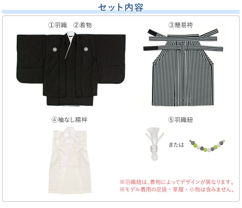 七五三 男の子 着物 セット 羽織 袴 紋付袴セット 2才 緑 黒 グレー