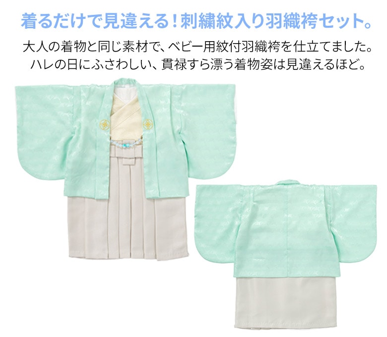 男の子ベビー着物 羽織袴セット 100日-1才 60cm 70cm 一体型 着付け