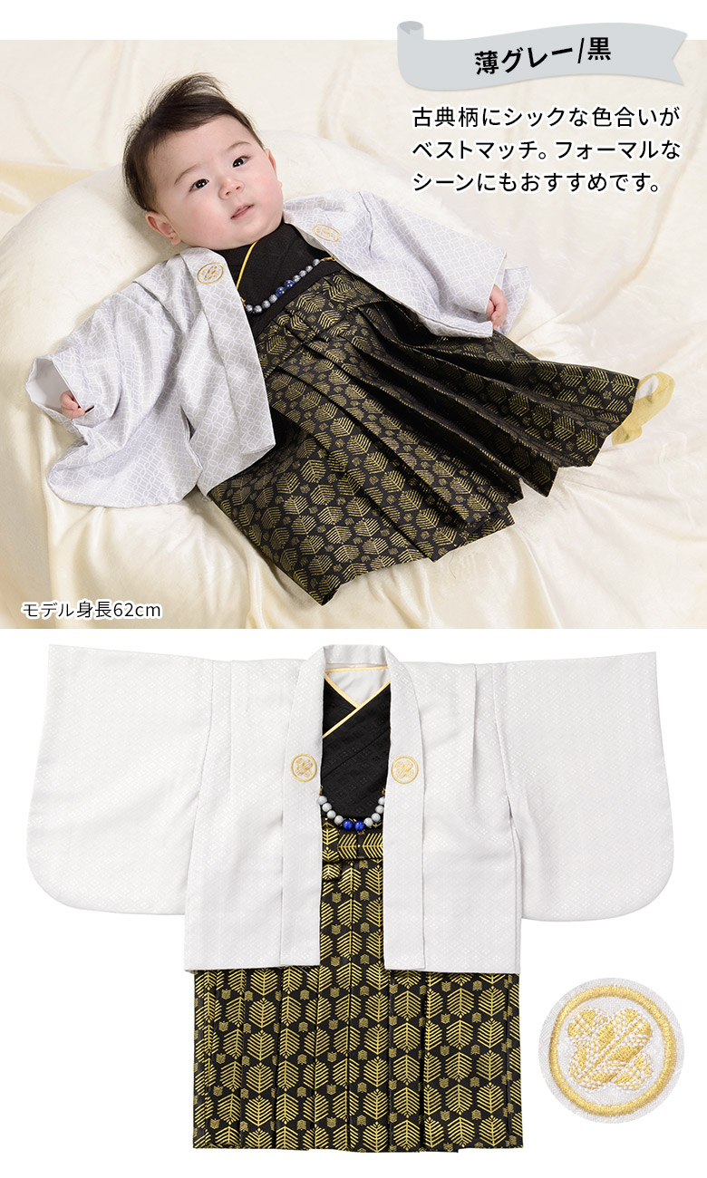 （60-100ワンサイズ）ベビー袴　ベビー着物　お食い初め　男の子 60-100ワンサイズ）こどもの日 ベビー袴 ベビー着物 お食い初め 初節句