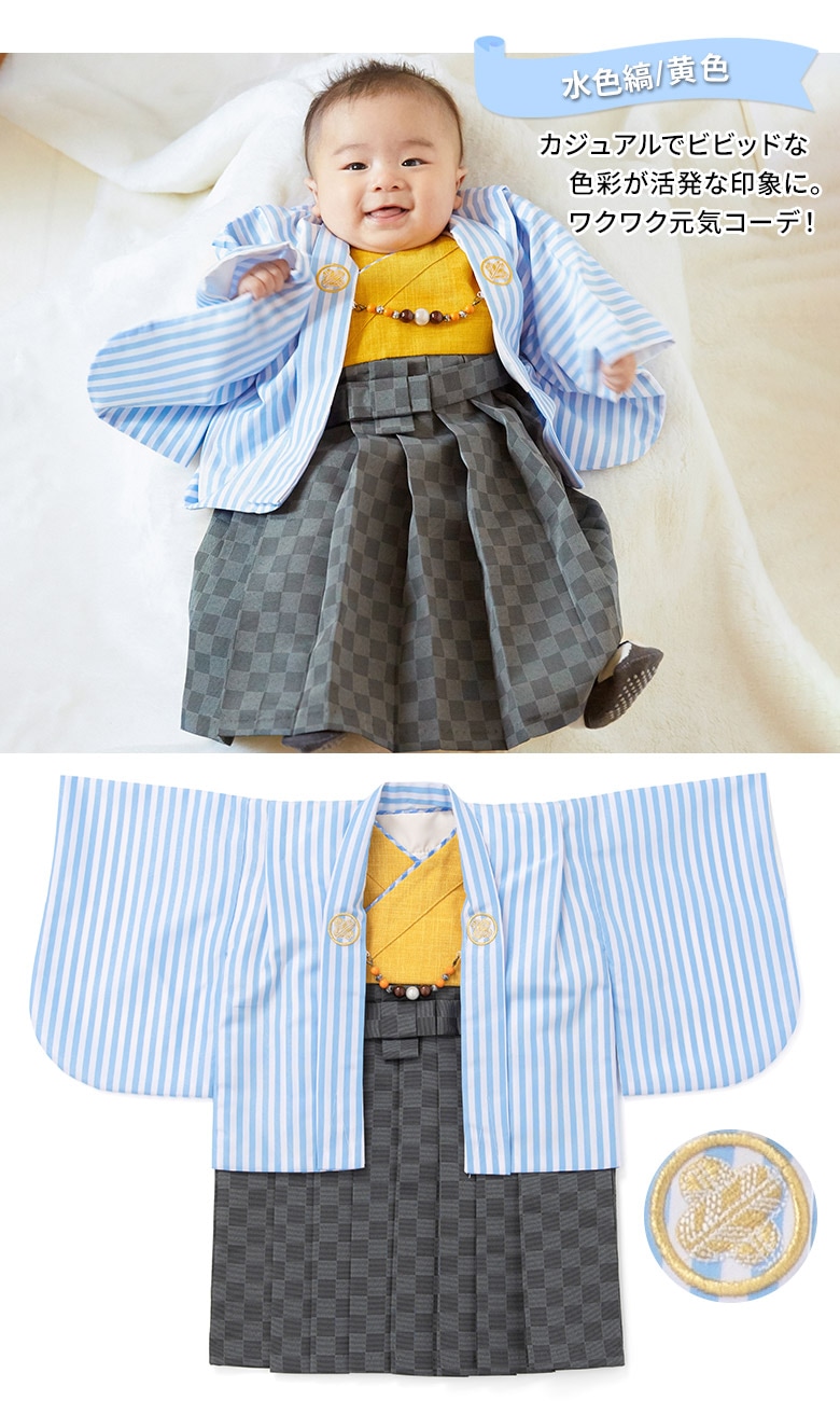 男の子ベビー着物 羽織袴セット 100日-1才 60cm 70cm 一体型