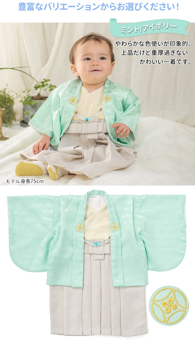 男の子ベビー着物 羽織袴セット 100日-1才 60cm 70cm 一体型 着付け