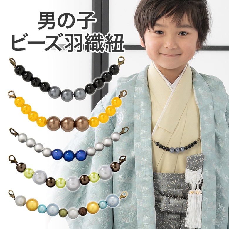 七五三　男の子　着物　【付属品:懐剣、羽織紐】 七五三 男の子 着物 【付属品:懐剣、羽織紐】