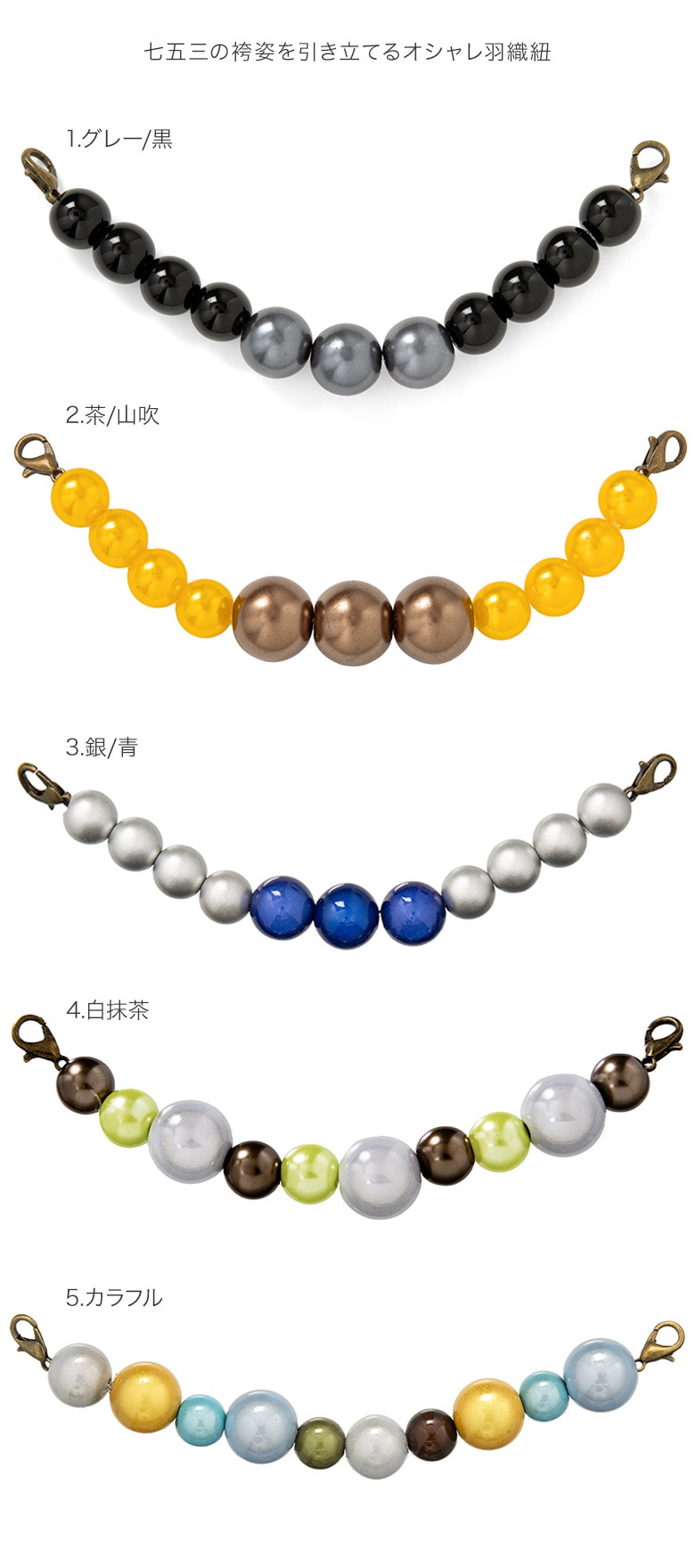 美品】カラフルな刺繡入り 着物羽織羽織紐セット 卒業式 ハーフ