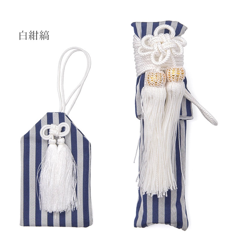 七五三 男の子 かいけん お守り セット 白紺縞 白黒縞 銀ラメ 着物 袴