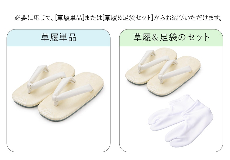 メール便可 子ども 草履単品 草履足袋2点セット 七五三 男の子 白 16.5