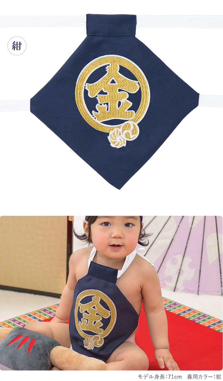 メール便可 金太郎 コスプレ 腹かけ 単品 金刺繍 初節句 端午の節句