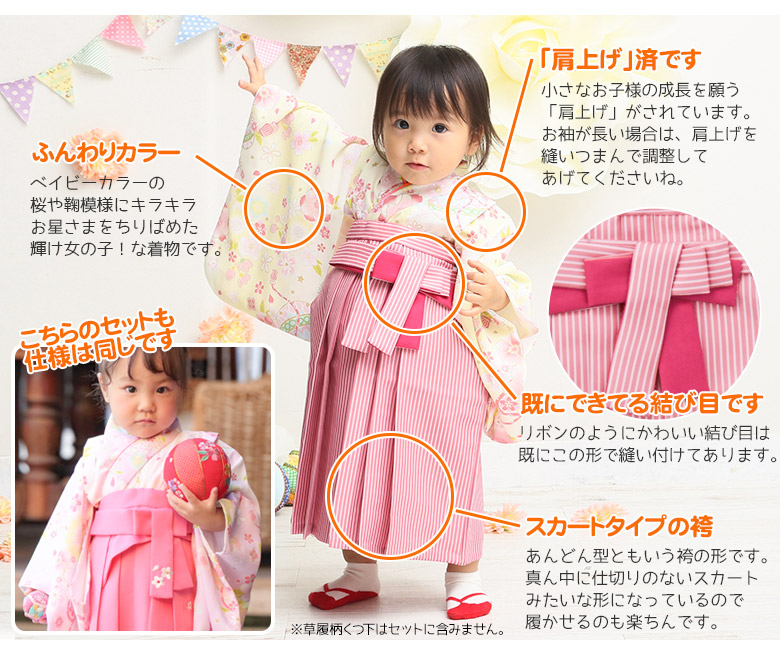 ベビー袴 女の子 お食い初め 百日祝 赤ちゃん お祝い ピンク 梅 桜 G02