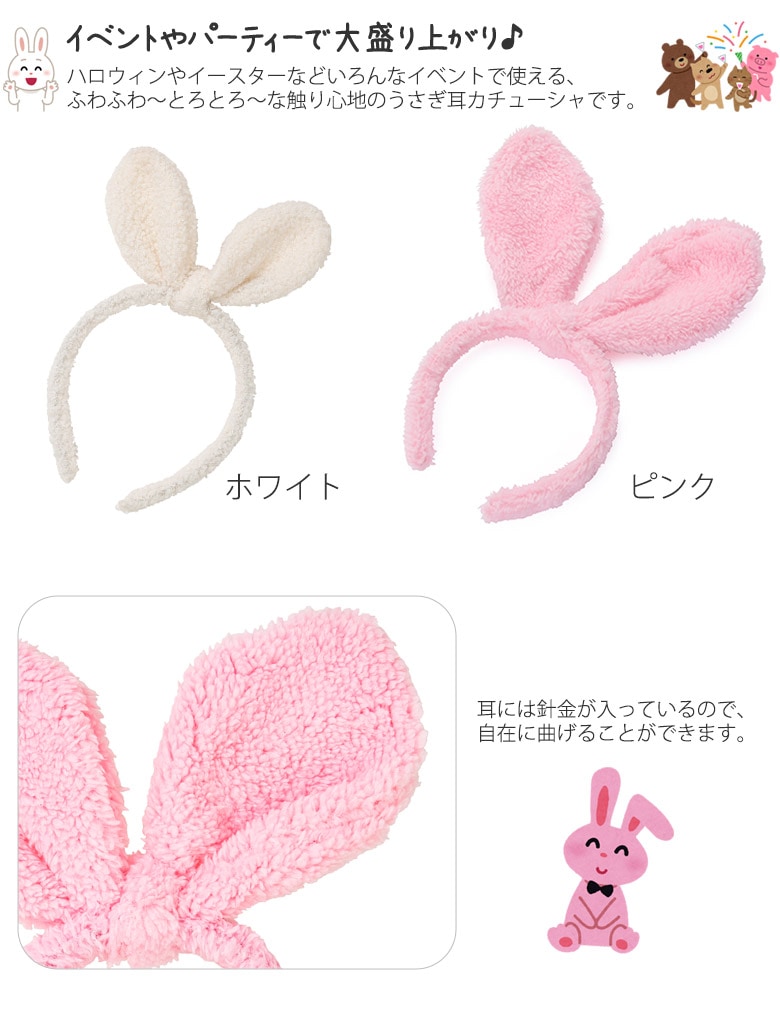 メール便限定送料無料 ハロウィン イースター コスプレ ふわとろ