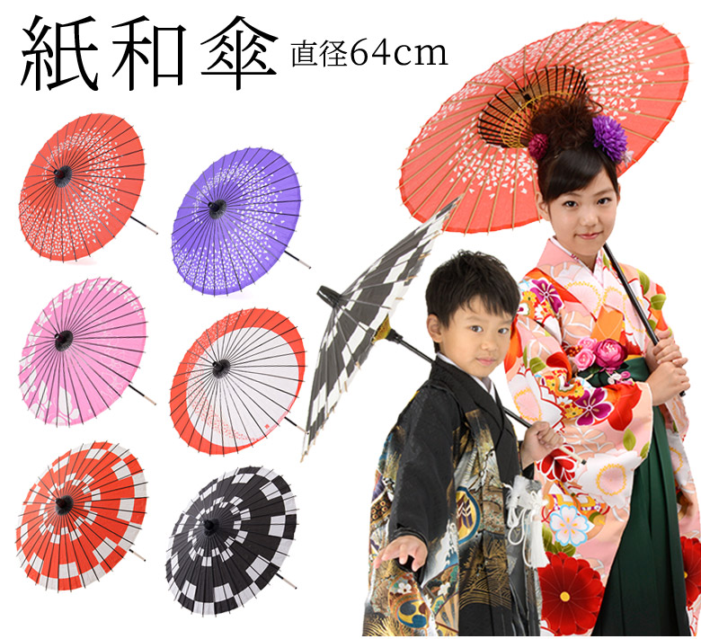 和傘 紙傘 桜渦 月奴 蝶々 一本手 直径64cm 赤 黒 紫 ピンク