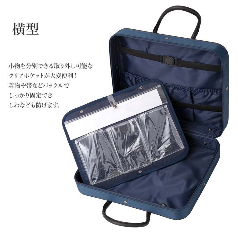 和装バッグ 着物 鞄 持ち運び 軽量 機能的 縦型 横型 紺 エンジ 大容量