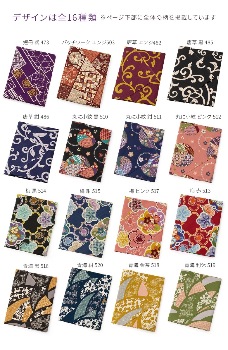 風呂敷 大判 110cm 三巾 三幅 ふろしき 日本製 エコバッグ 和