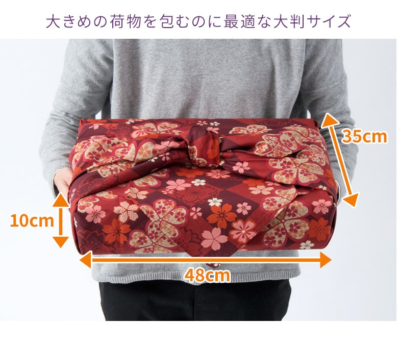 風呂敷 大判 110cm 三巾 三幅 ふろしき 日本製 綿100％ エコバッグ 和