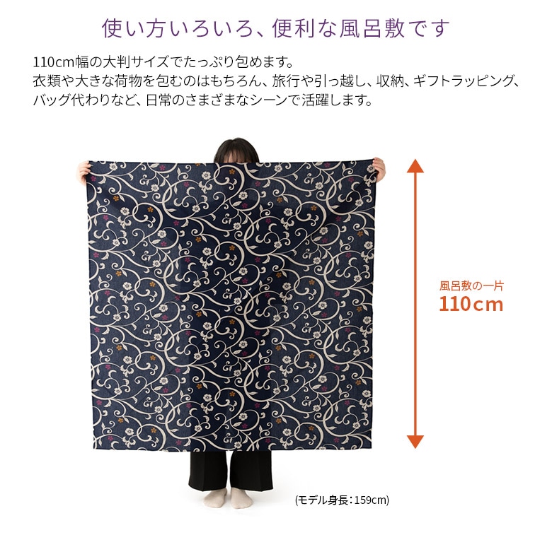 風呂敷 大判 110cm 三巾 三幅 ふろしき 日本製 綿100％ エコバッグ 和