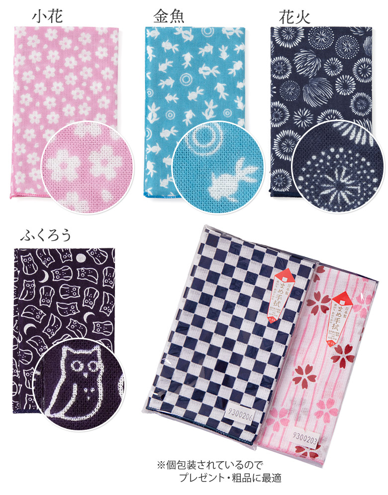 メール便可 手のひらサイズ まめ手拭い てぬぐいハンカチ ミニ手拭い