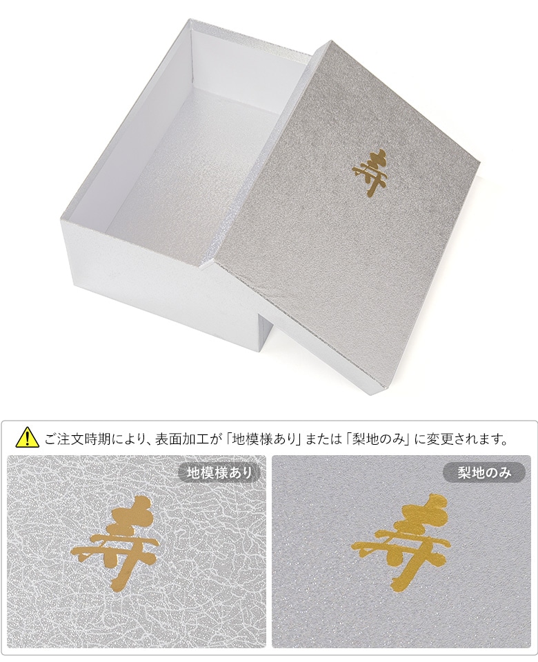 秋葉原　分割用　化粧箱 取り寄せ】化粧箱 婦人草履用 銀 | 収納・保管・便利グッズ,和装・収納