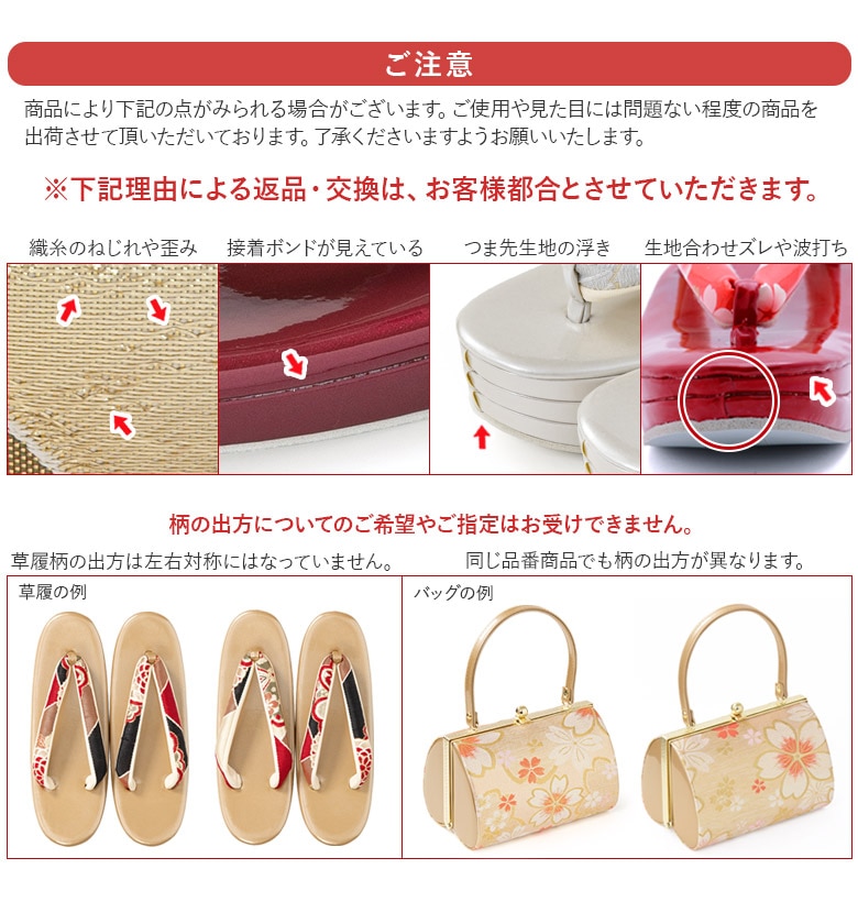 草履バッグセット 成人式 結婚式 フォーマル エナメル 金襴 S M L LL