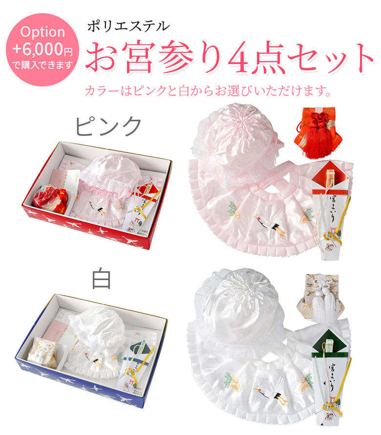 販売】お宮参り 初着 男の子 女の子 産着 着物 お祝い着 赤ちゃん