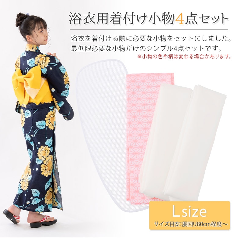 侵攻を決断 【新品】京都うさぎ堂 白長襦袢＆和装小物フルセット Lsize