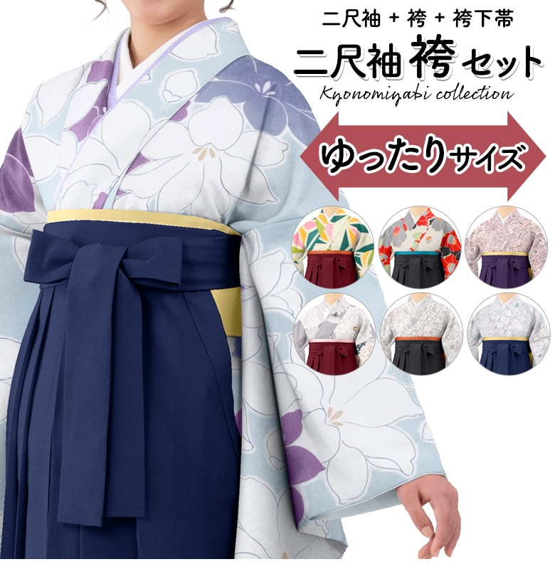 袴用着物 二尺袖 小振り袖 卒業式 ショート丈 紫 無地 新品 未使用