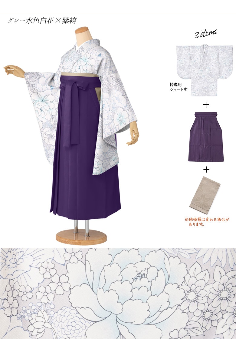 ぽっちゃりサイズ 卒業式 袴セット プラスサイズ ゆったり ワイド