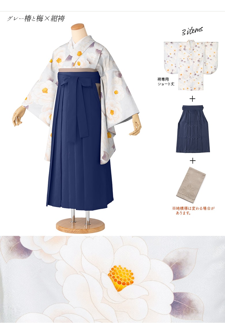 ぽっちゃりサイズ 卒業式 袴セット プラスサイズ ゆったり ワイド