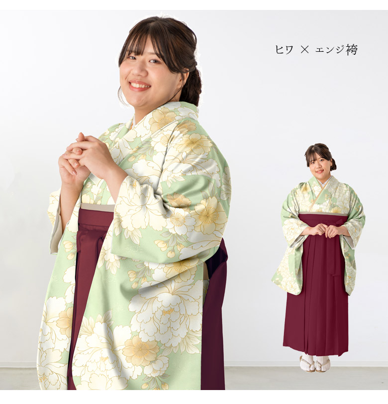 ぽっちゃりサイズ 卒業式 袴セット 4点セット プラスサイズ ゆったり