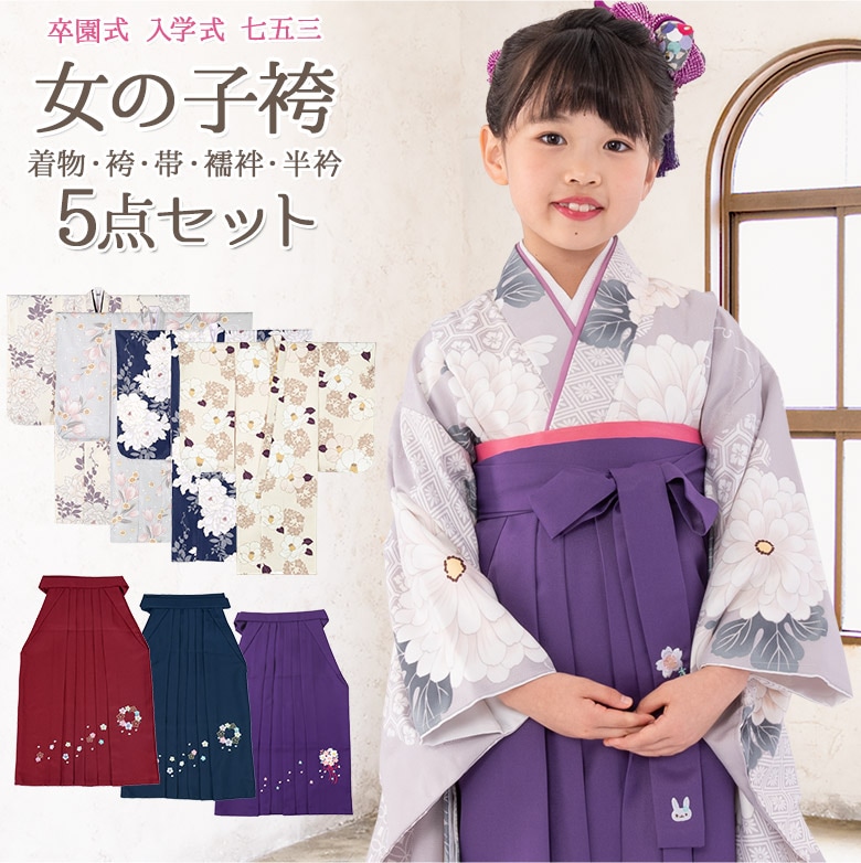 日本売り 卒業式6点セット袴、着物、半襟付き襦袢、袴、帯枕付き帯、腰 ...