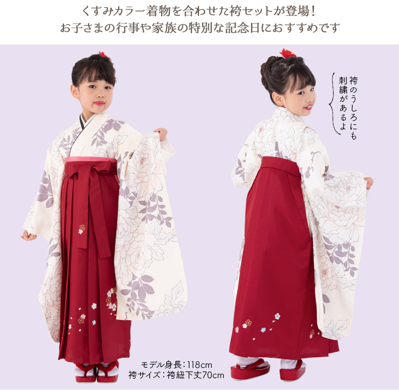 女の子 着物袴セット 卒園式袴 くすみカラー 刺繍袴 5点セット グレー
